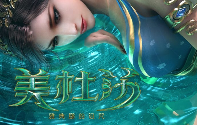 完美真人(wm)